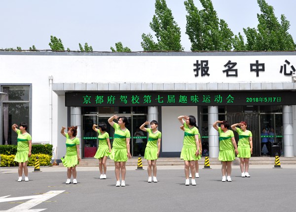 1526009617394902.jpg 京都府駕校