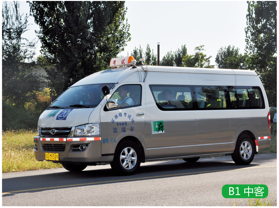 京都府駕校中型客車駕照B1本 京都府駕校中型客車駕照B1本