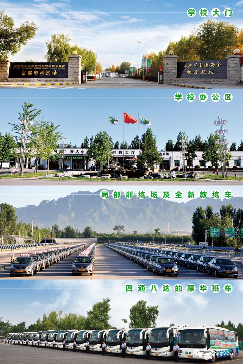 京都府駕校 京都府駕校