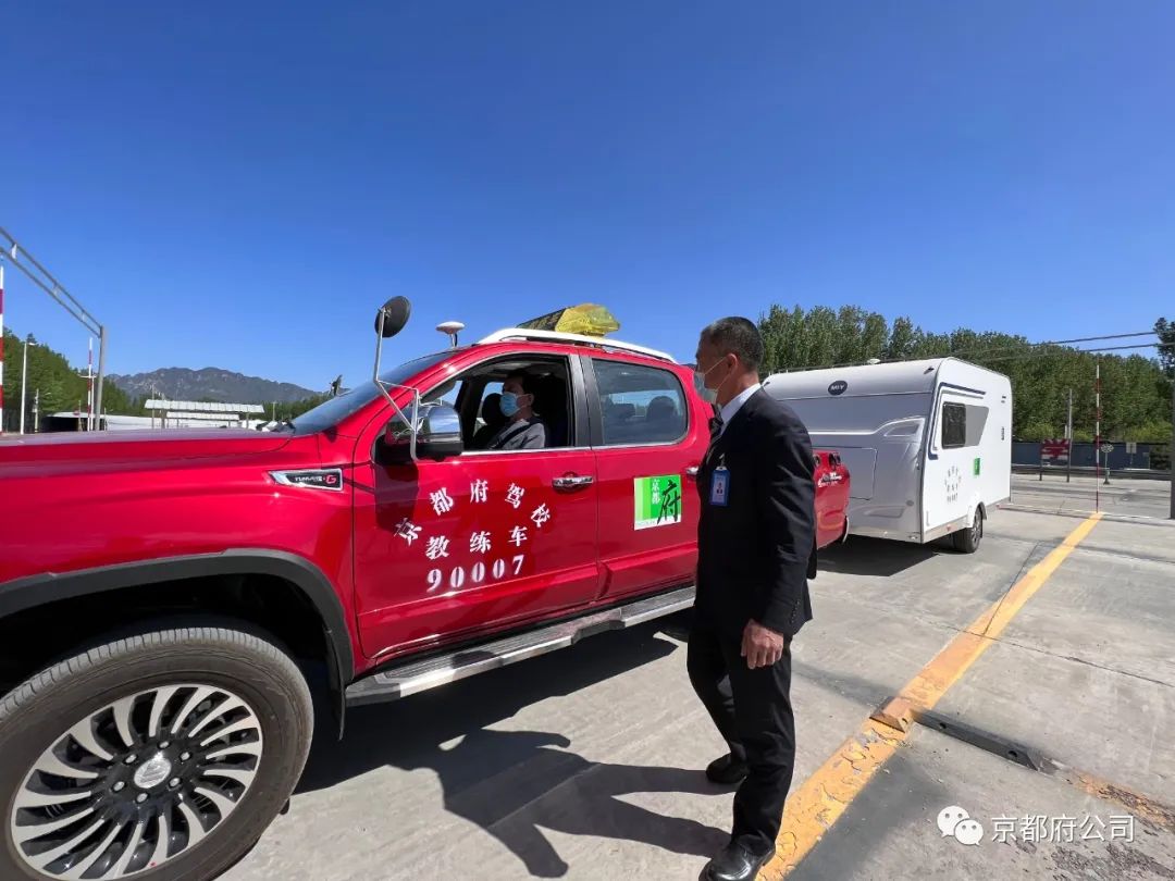 京都府駕校 京都府駕校