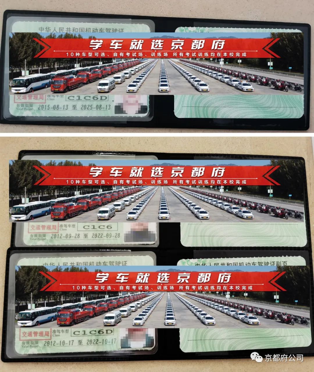 京都府駕校 京都府駕校